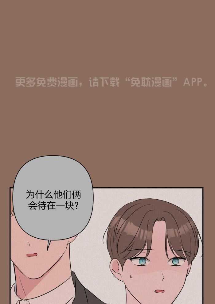 纠缠不清第66话图