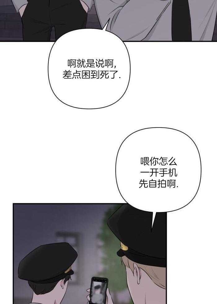 纠缠不清第67话图