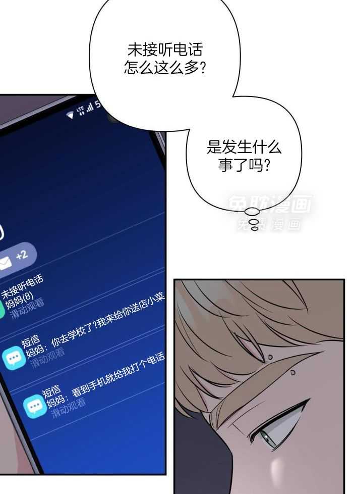 纠缠不清第67话图