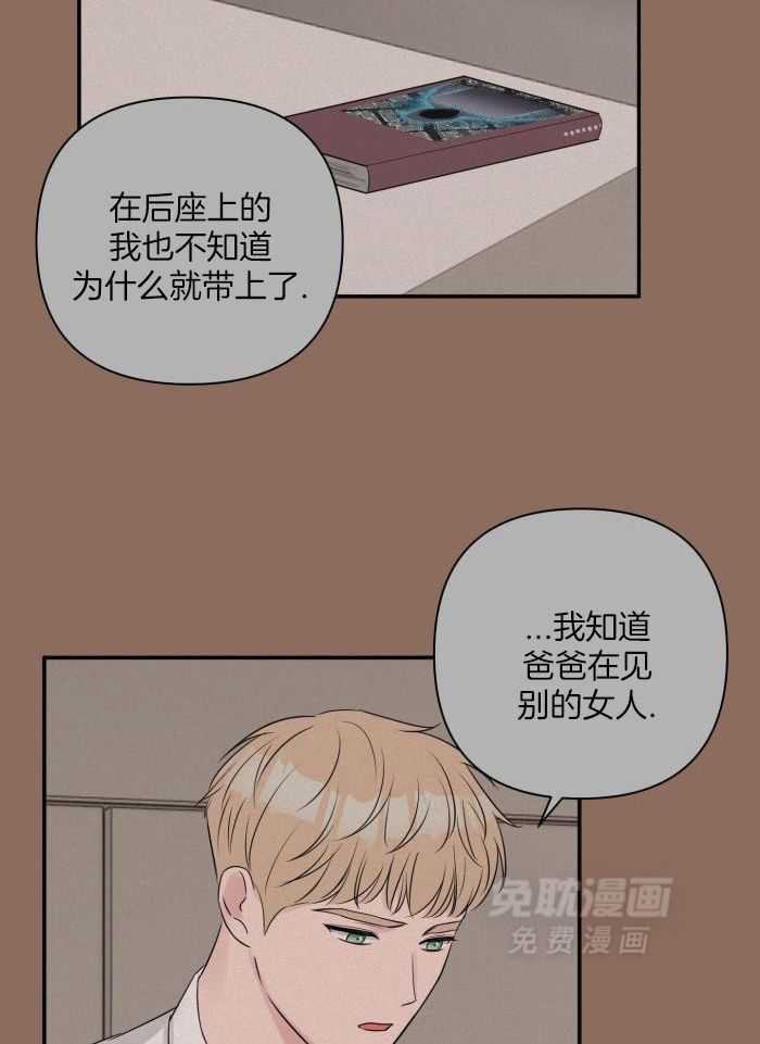 纠缠不清第69话图