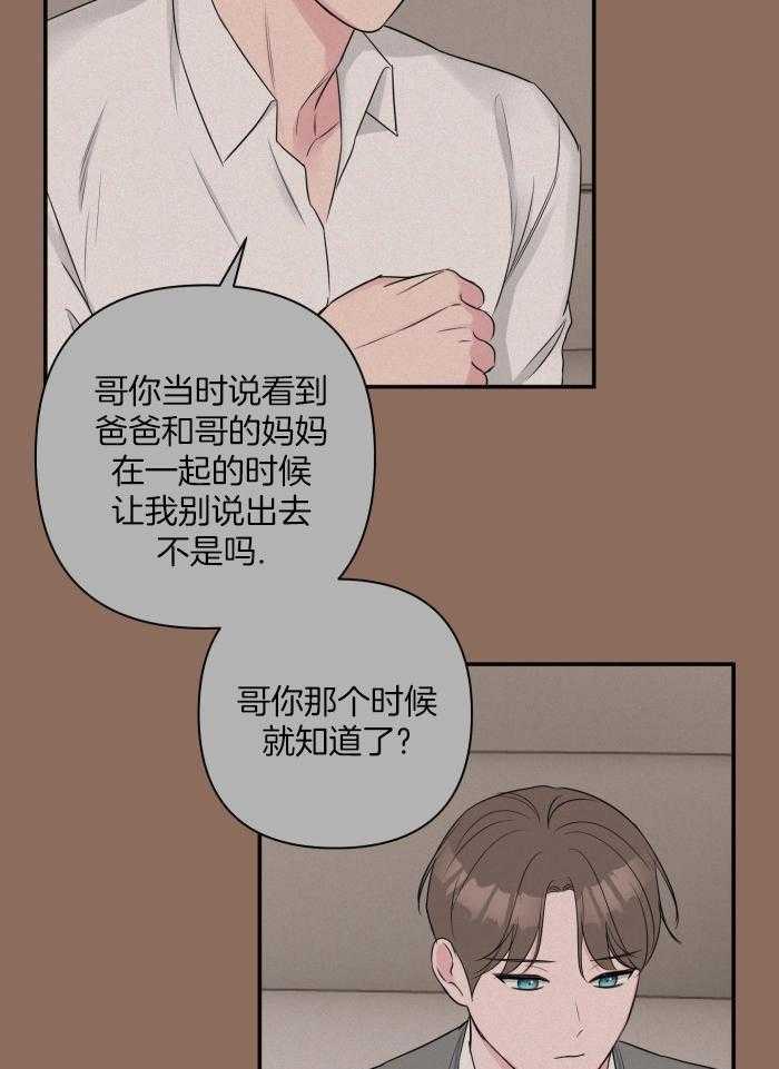 纠缠不清第69话图