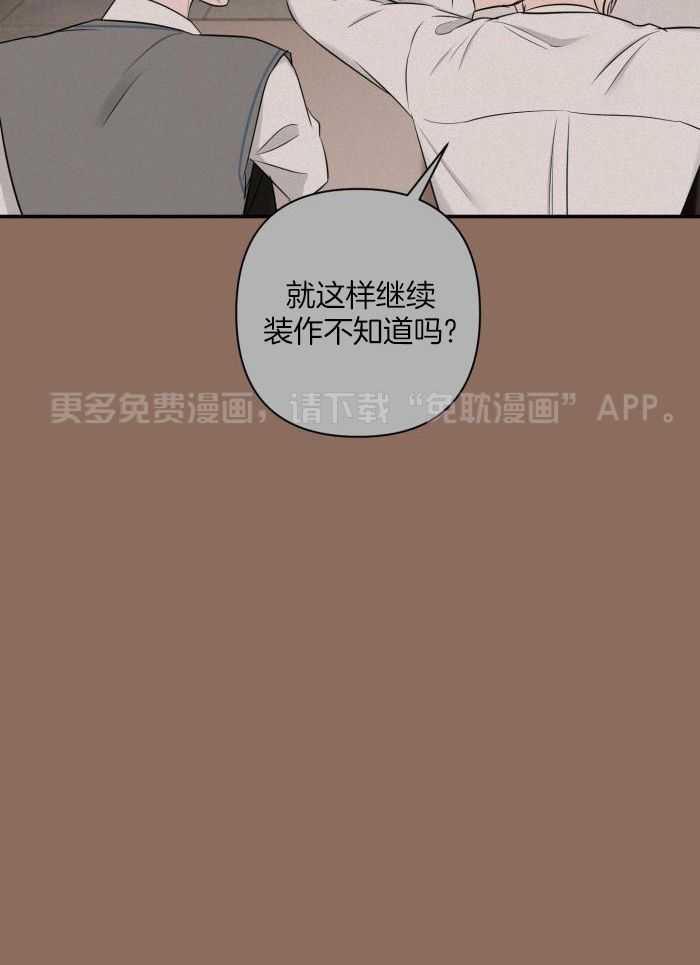 纠缠不清第69话图