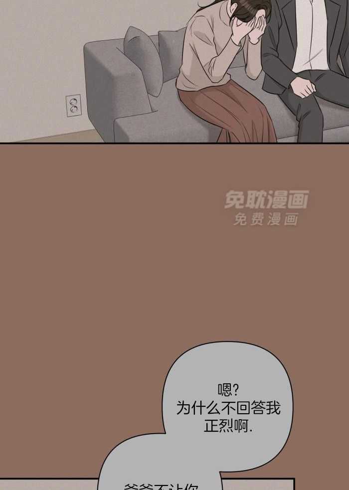 纠缠不清第70话图