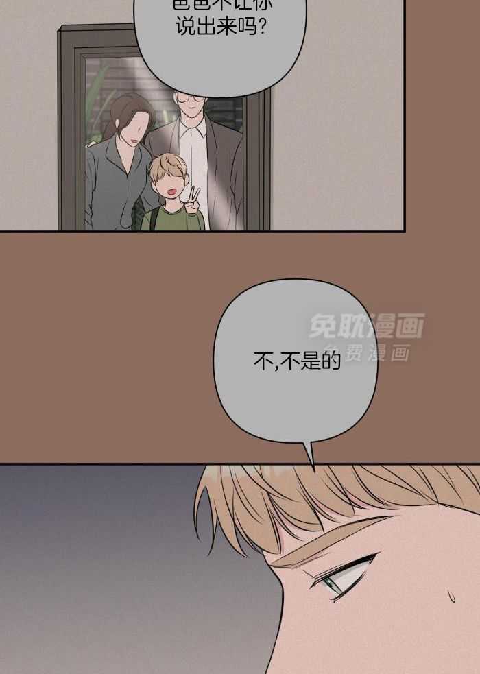 纠缠不清第70话图