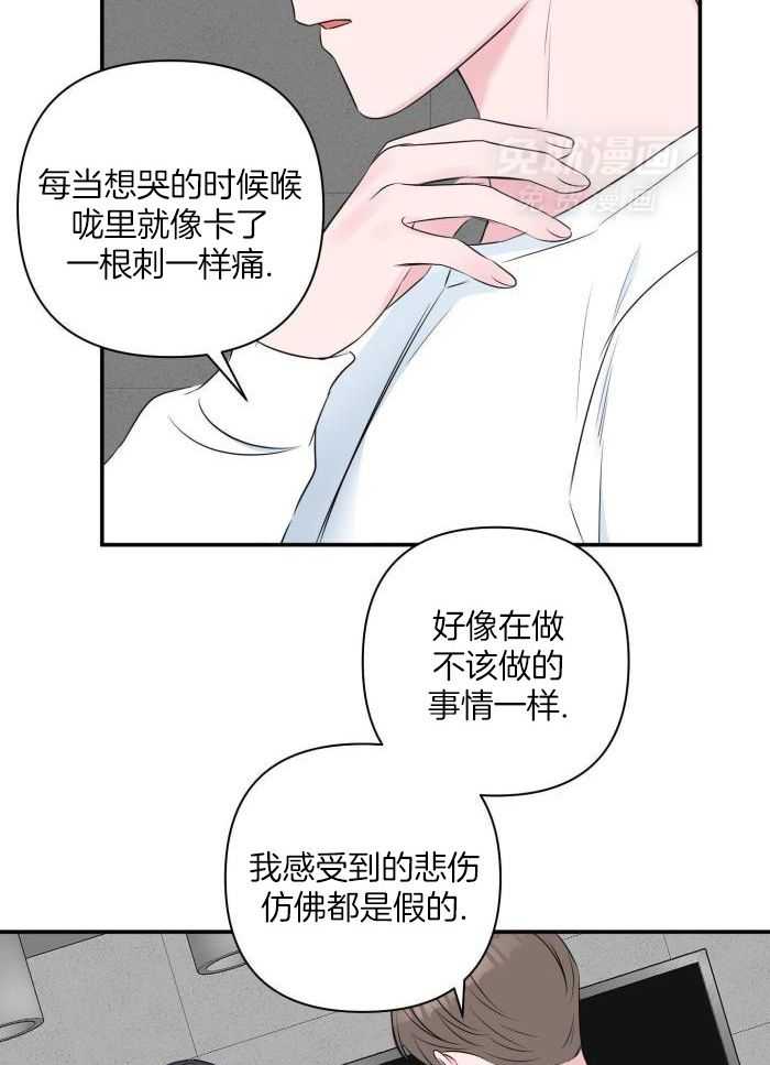 纠缠不清第71话图