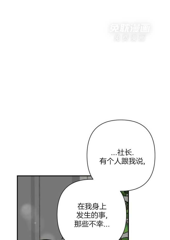 纠缠不清第75话图