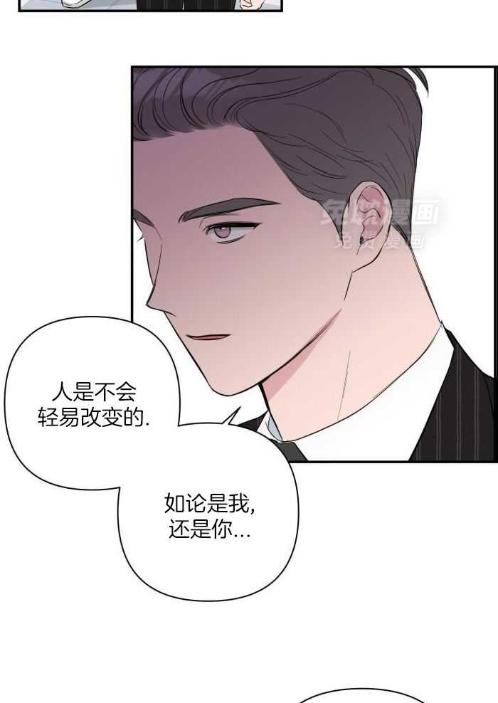 纠缠不清第75话图