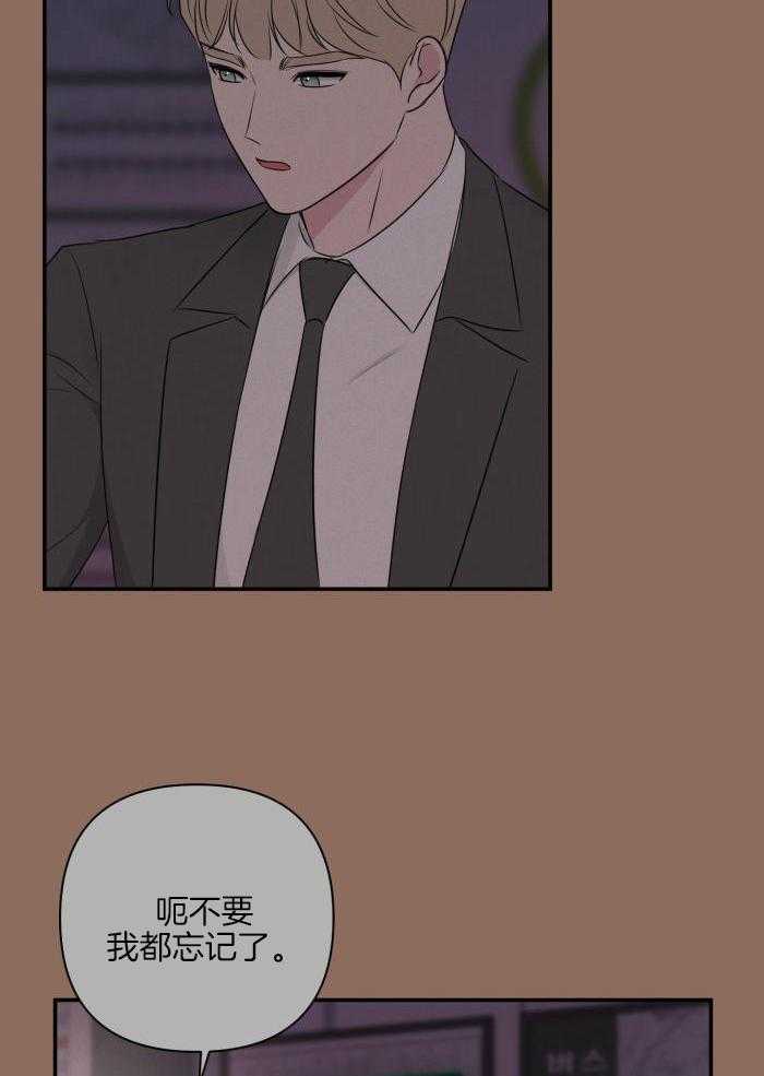 纠缠不清第78话图