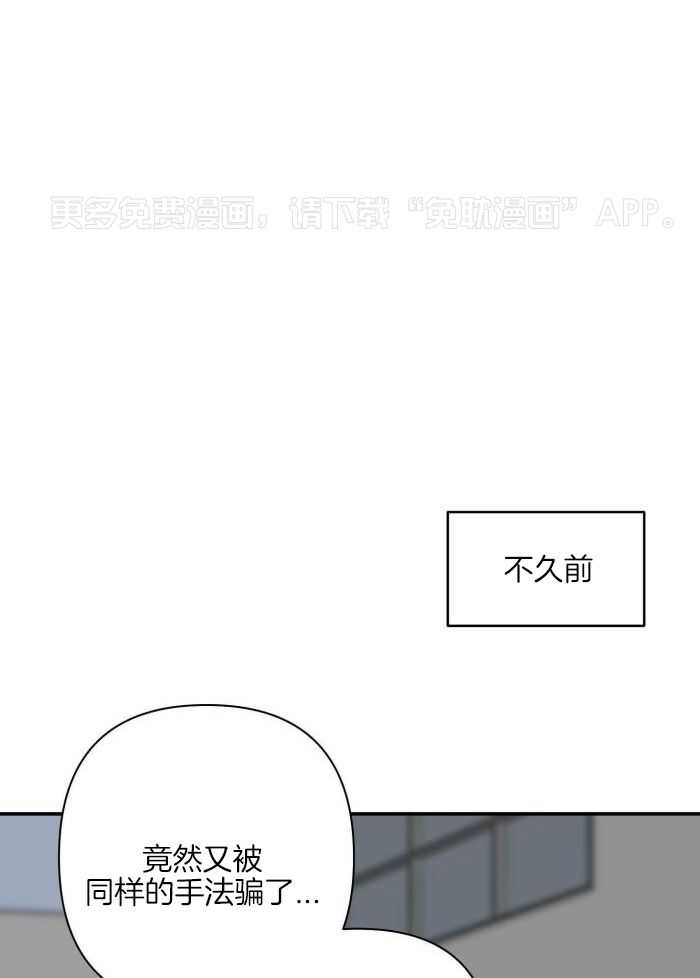 纠缠不清第79话图