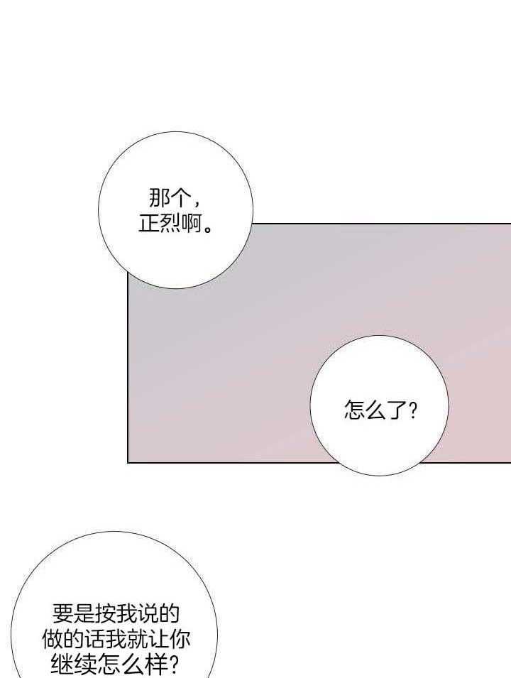 纠缠不清第8话图