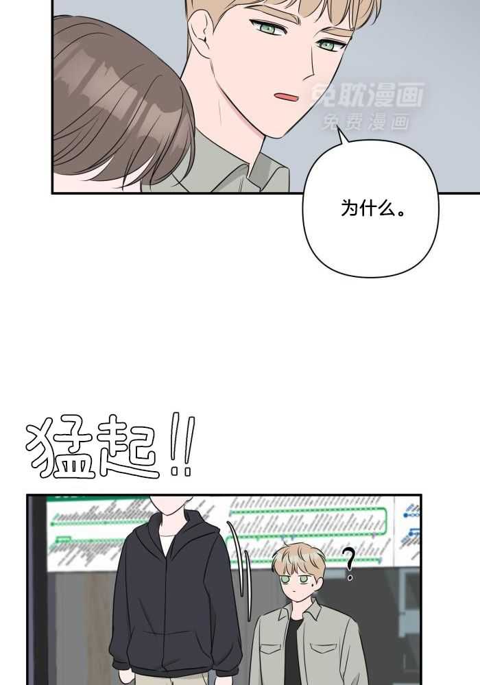 纠缠不清第80话图