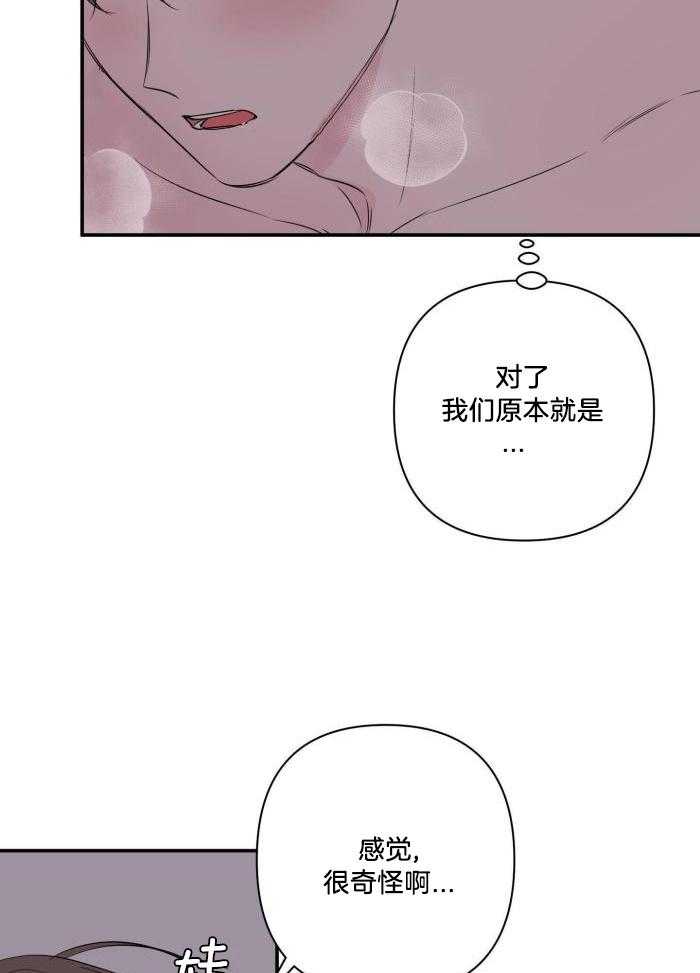 纠缠不清第81话图