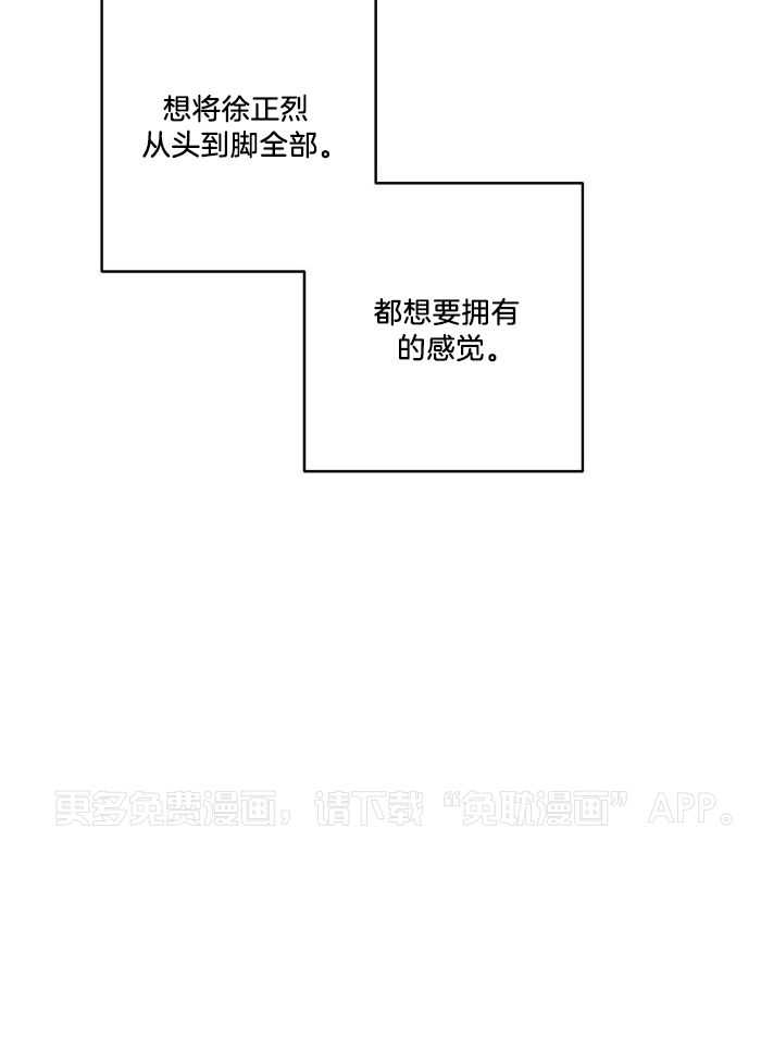 纠缠不清第81话图