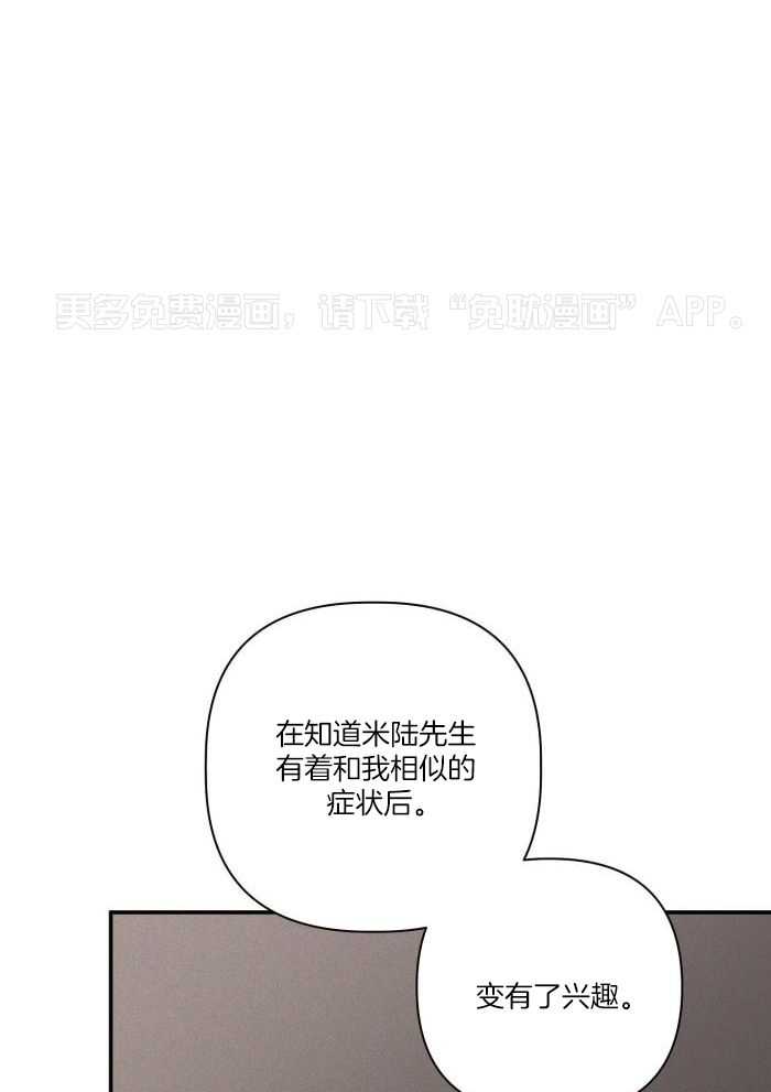 纠缠不清第83话图