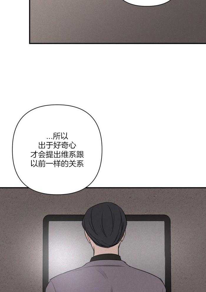 纠缠不清第83话图