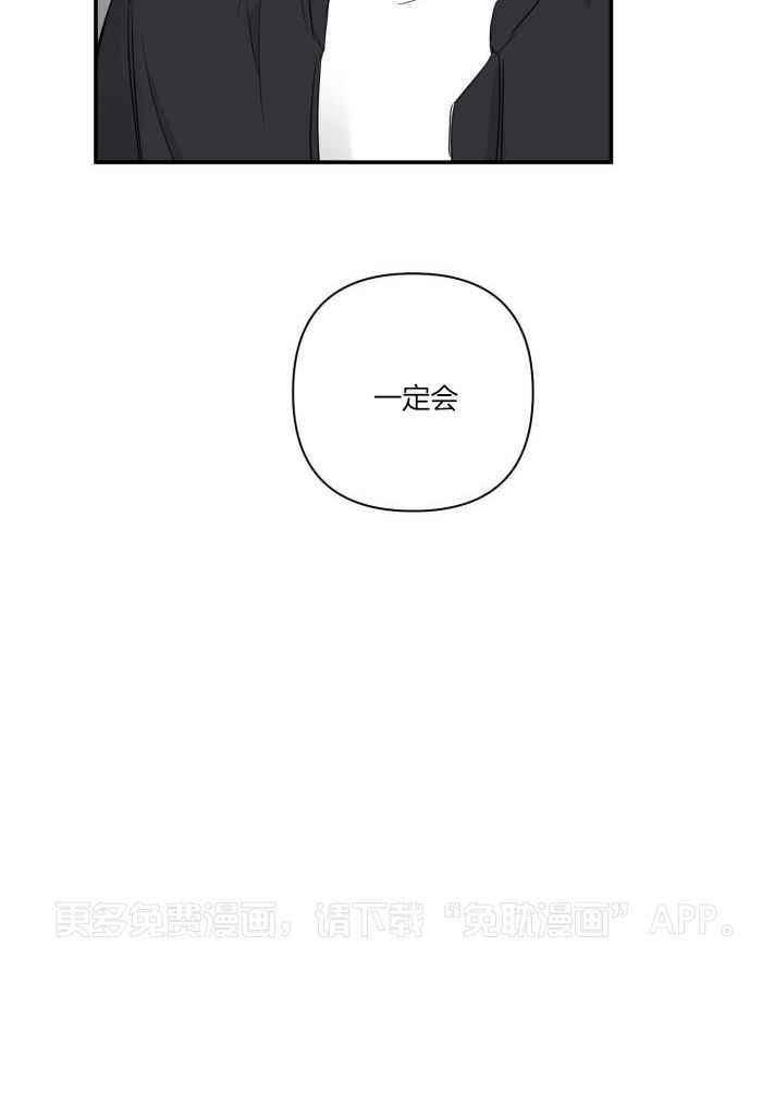 纠缠不清第83话图