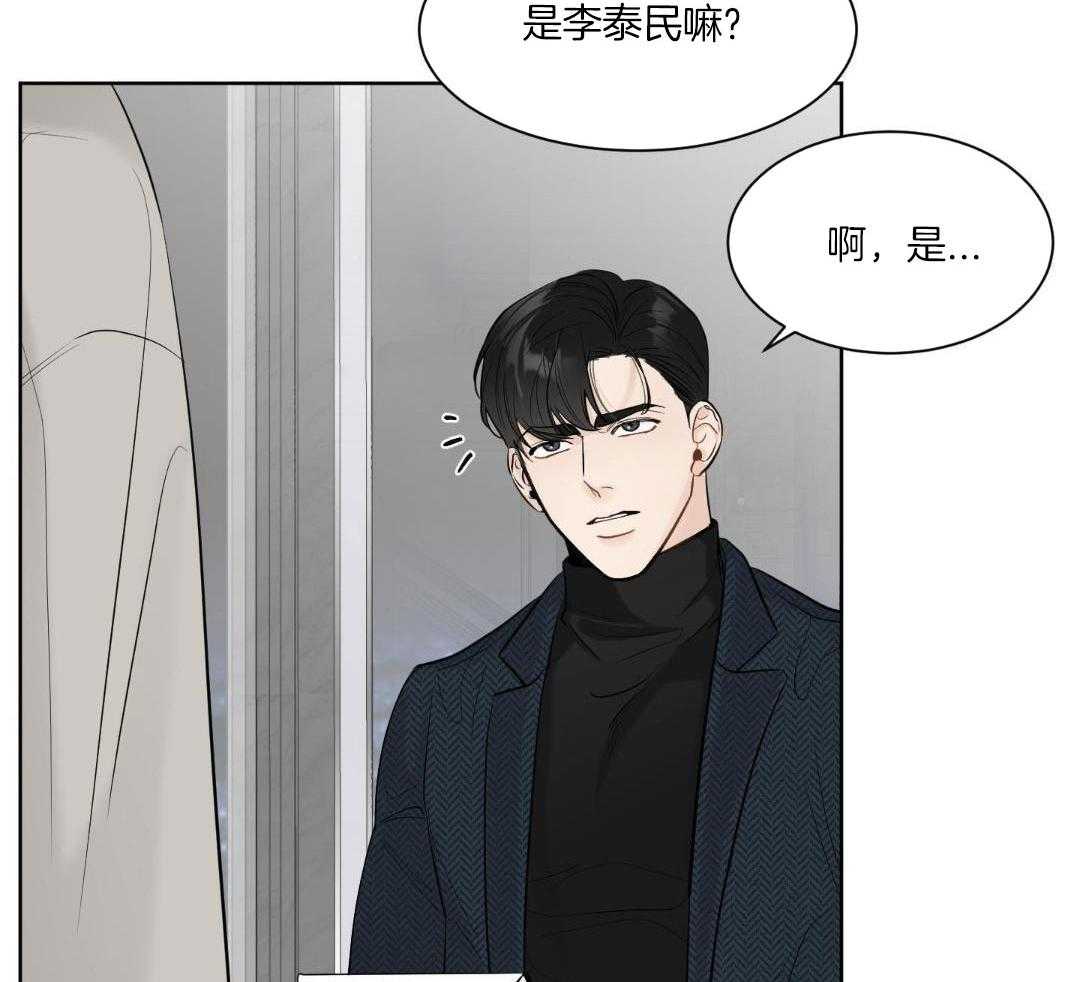 禁忌关系 第1话 第5页