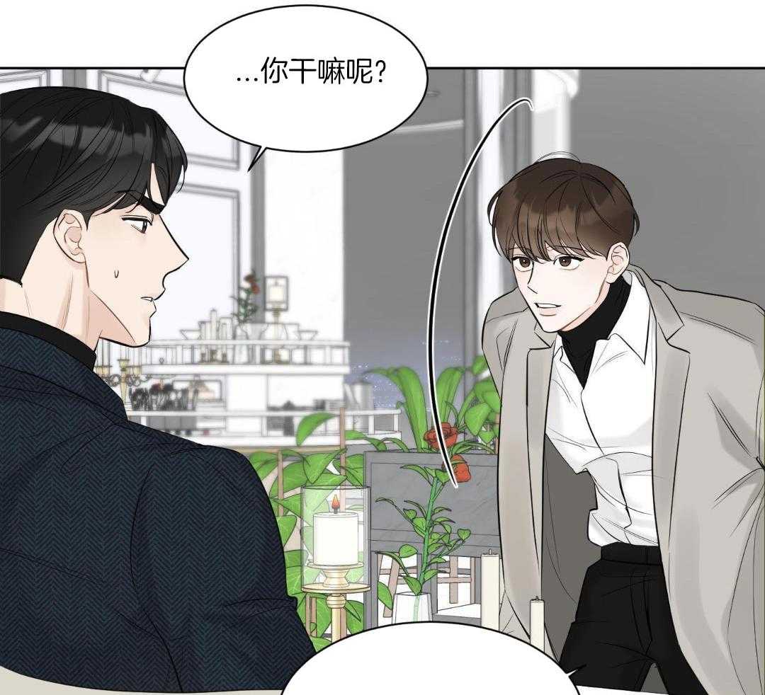 禁忌关系 第1话 第10页