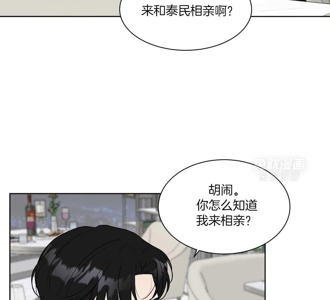 禁忌关系 第1话 第11页