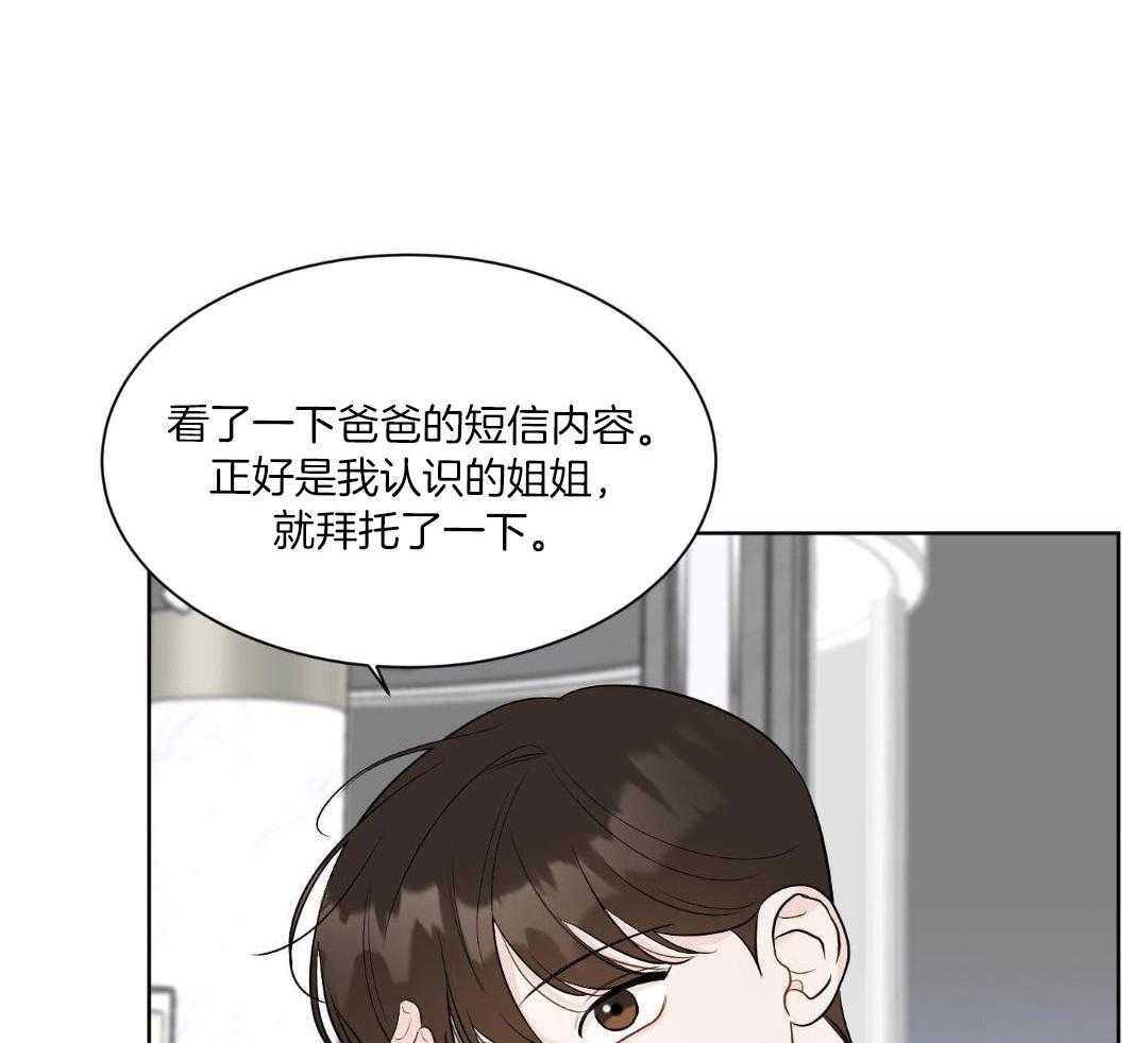 禁忌关系 第1话 第13页