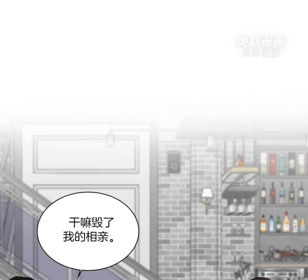 禁忌关系 第1话 第15页