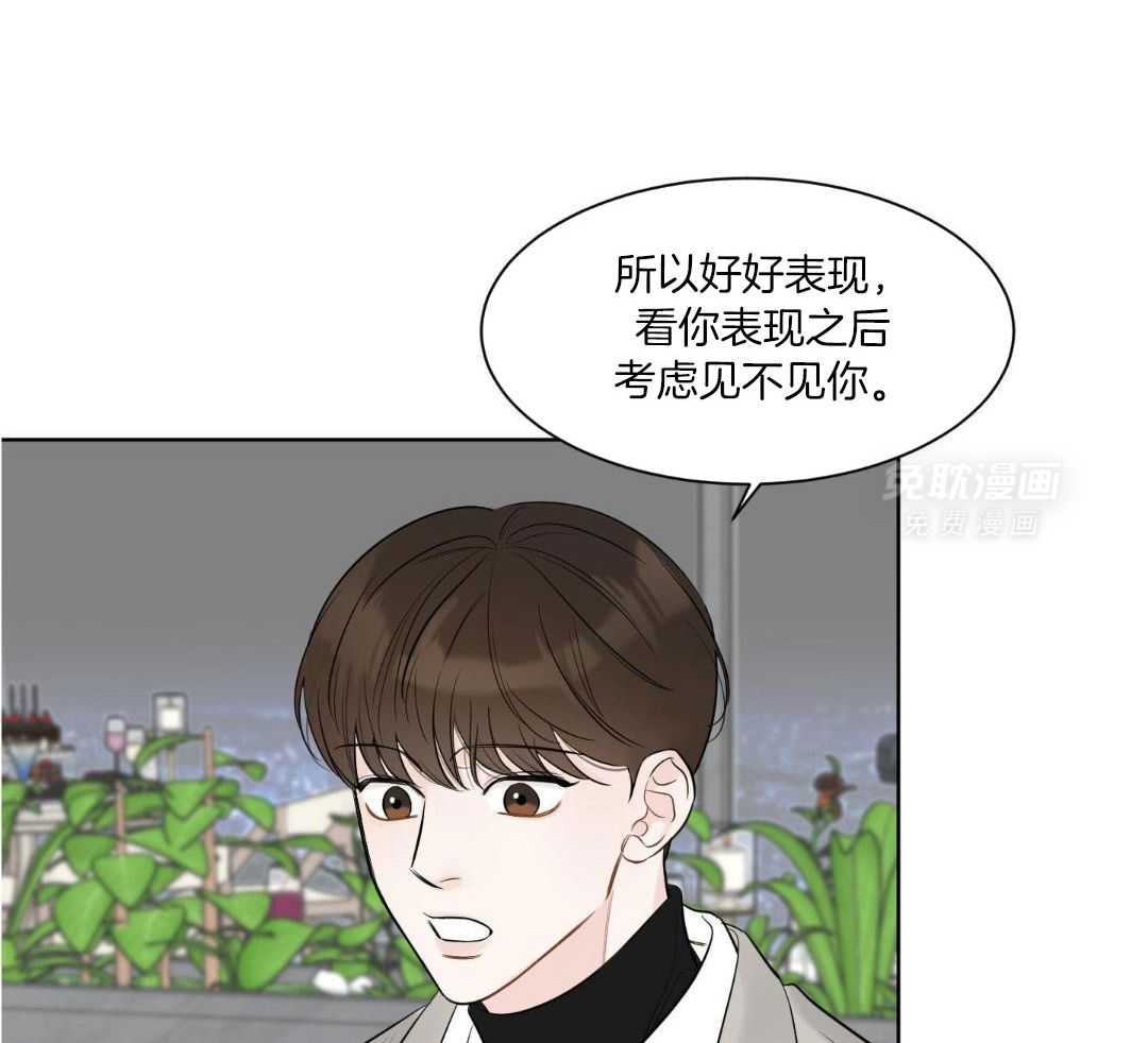 禁忌关系 第1话 第17页