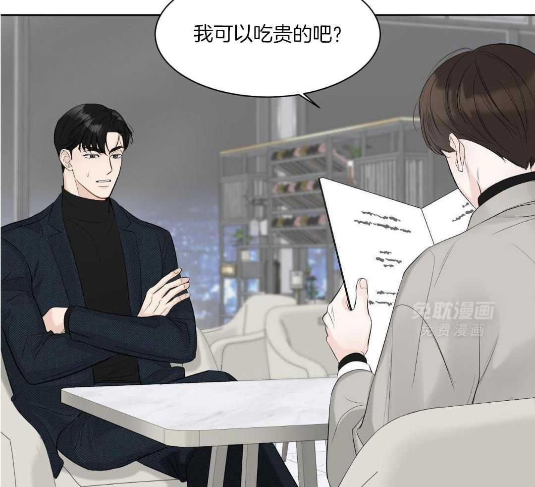 禁忌关系 第1话 第19页