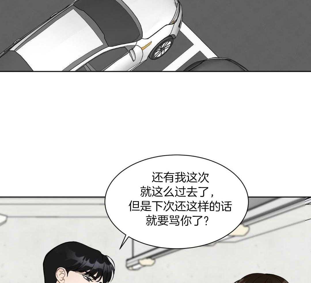 禁忌关系 第1话 第26页