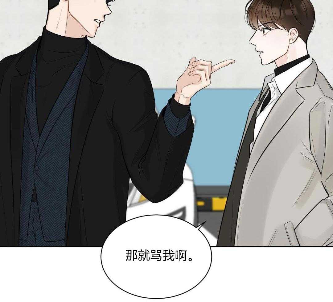 禁忌关系 第1话 第27页