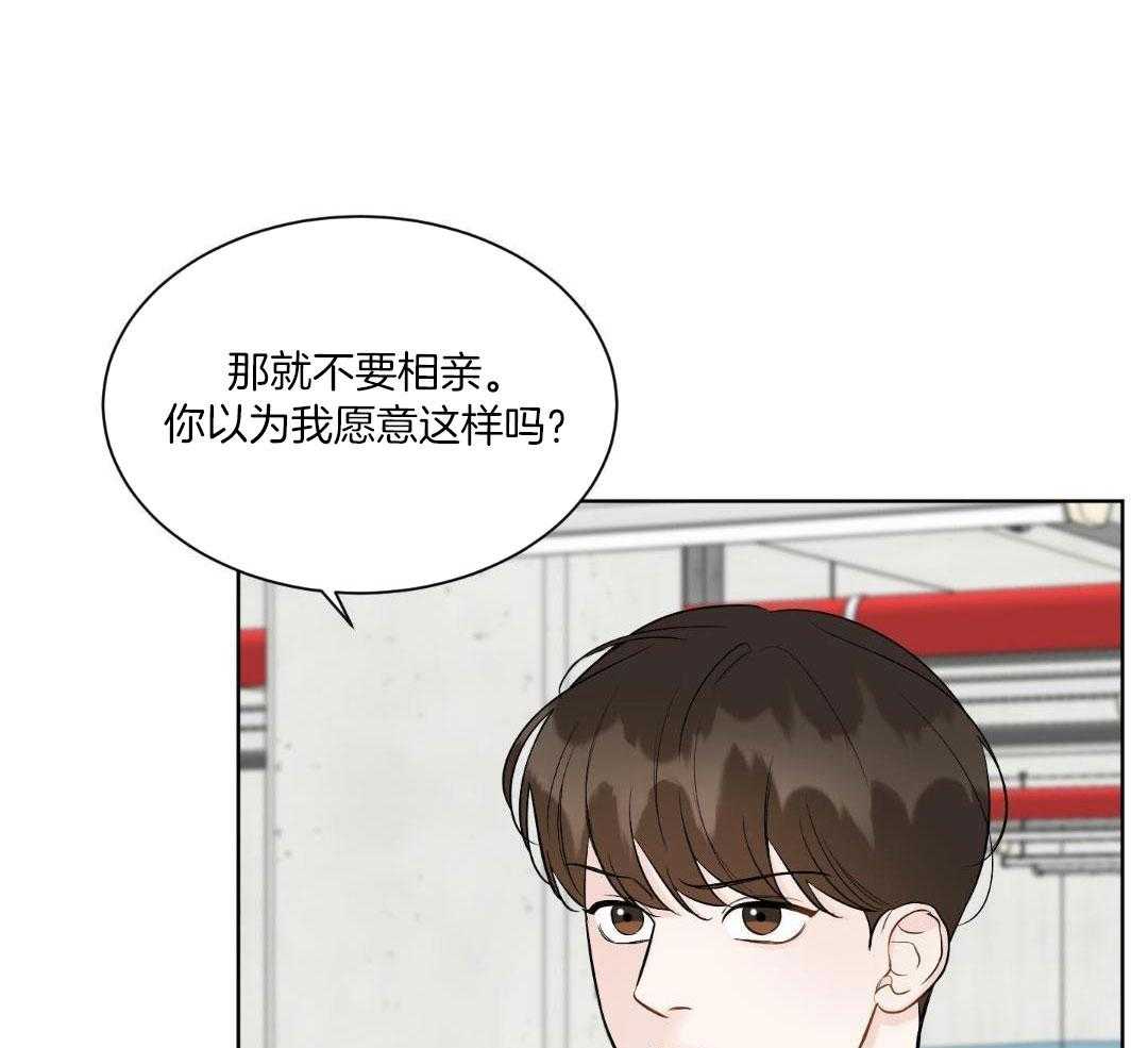 禁忌关系 第1话 第30页