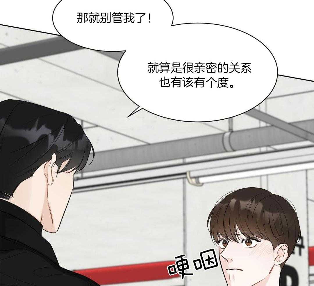 禁忌关系 第1话 第32页