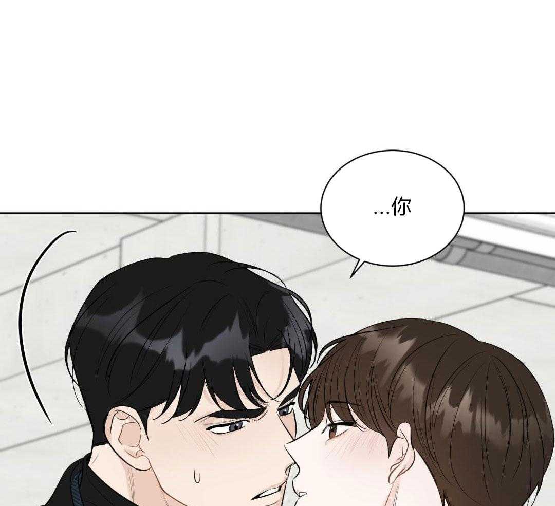 禁忌关系 第1话 第38页