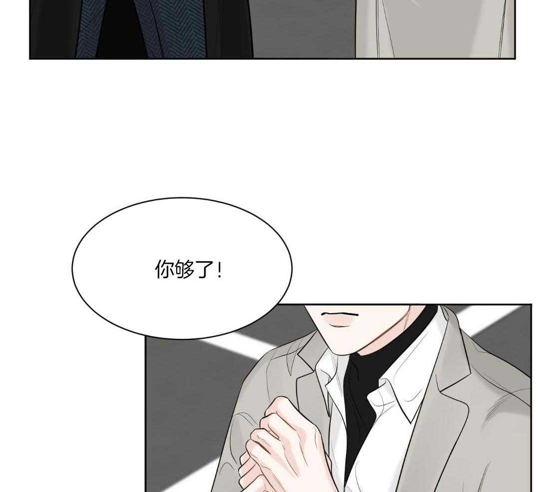 禁忌关系 第1话 第43页