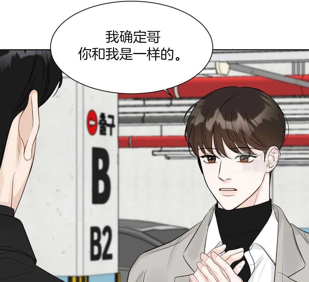 禁忌关系 第1话 第47页