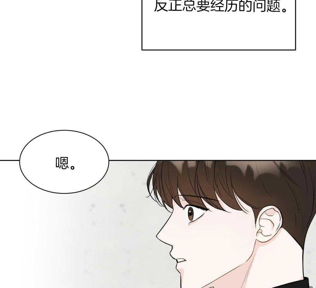 禁忌关系 第1话 第52页