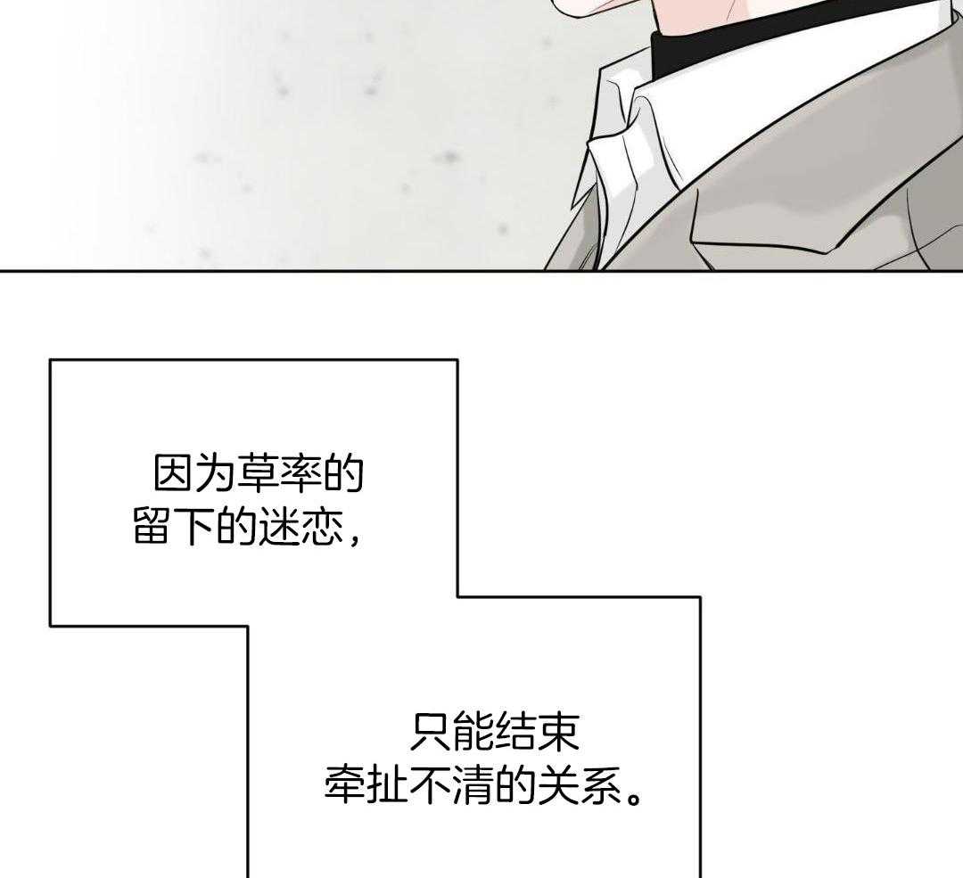 禁忌关系 第1话 第53页