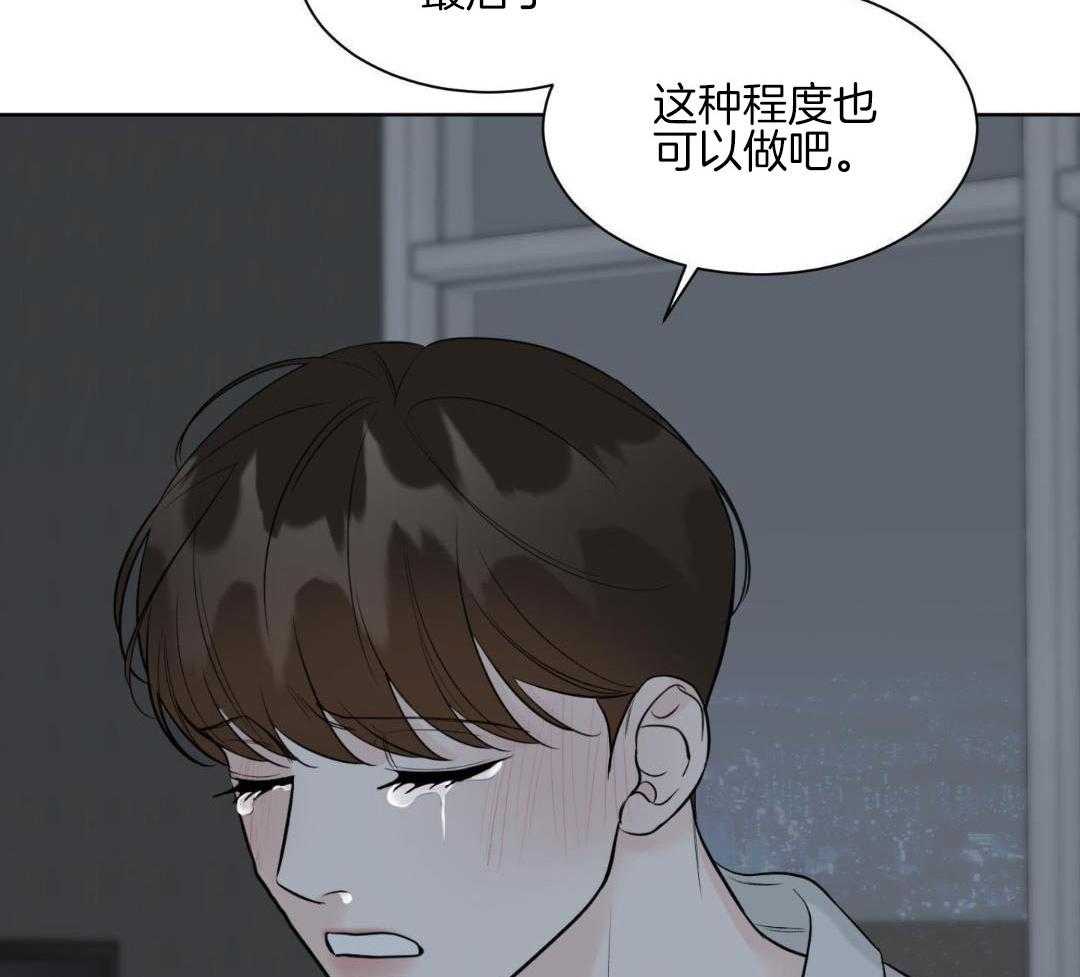 禁忌关系 第10话 第2页