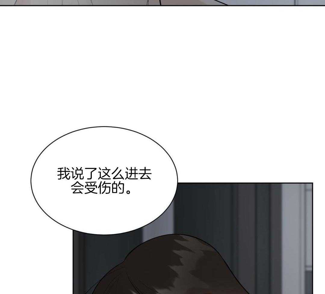 禁忌关系 第10话 第5页