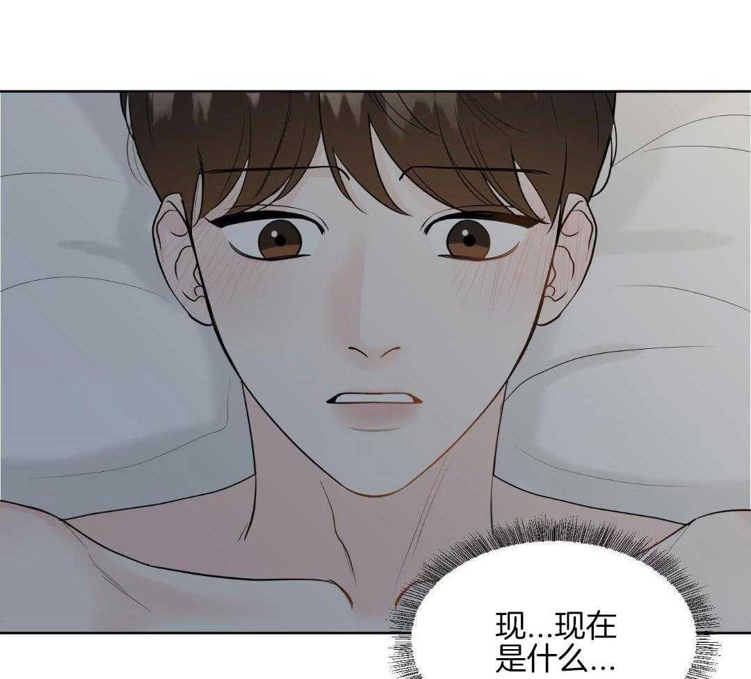 禁忌关系 第10话 第11页