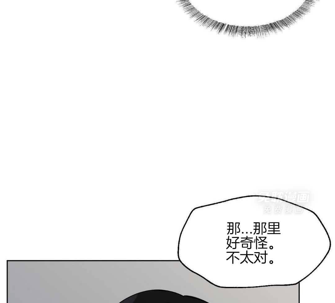 禁忌关系 第10话 第12页