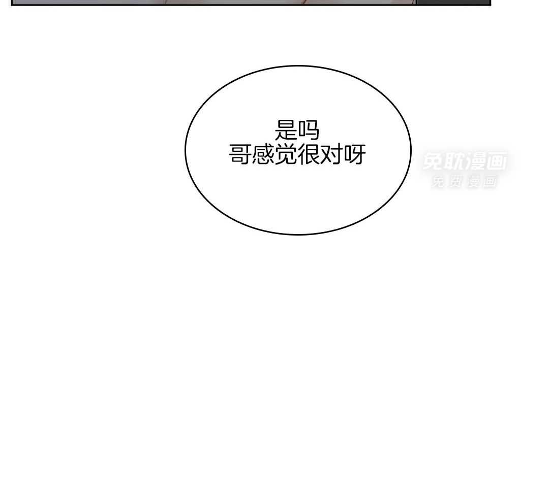 禁忌关系 第10话 第14页