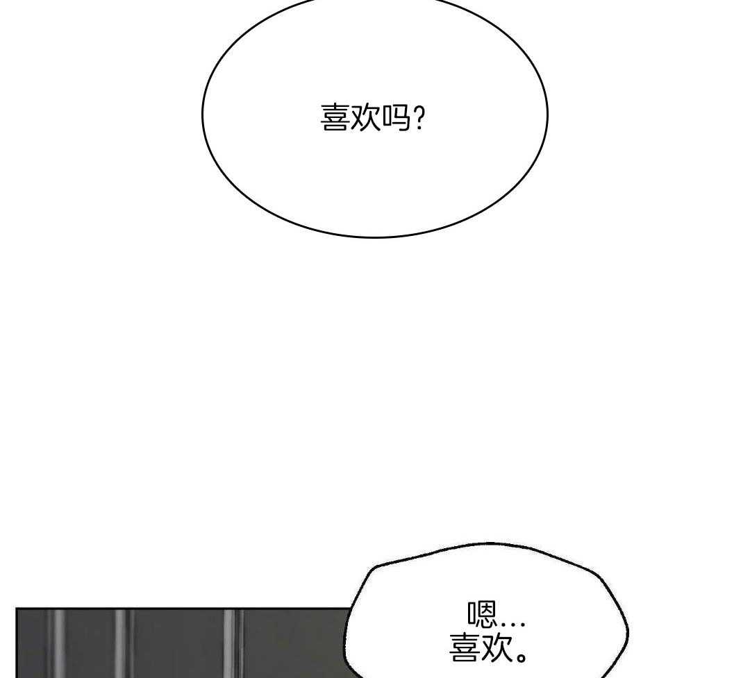 禁忌关系 第10话 第18页