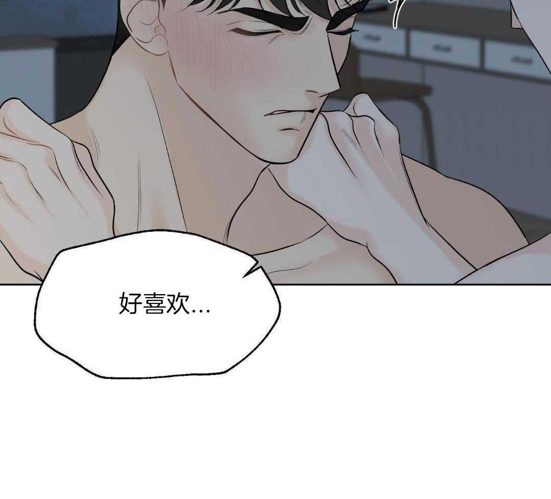 禁忌关系 第10话 第21页