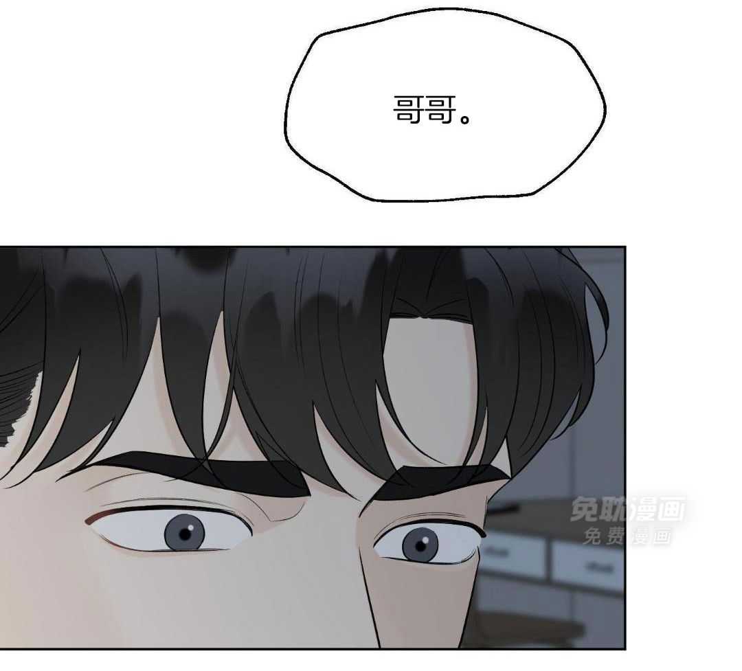 禁忌关系 第10话 第22页