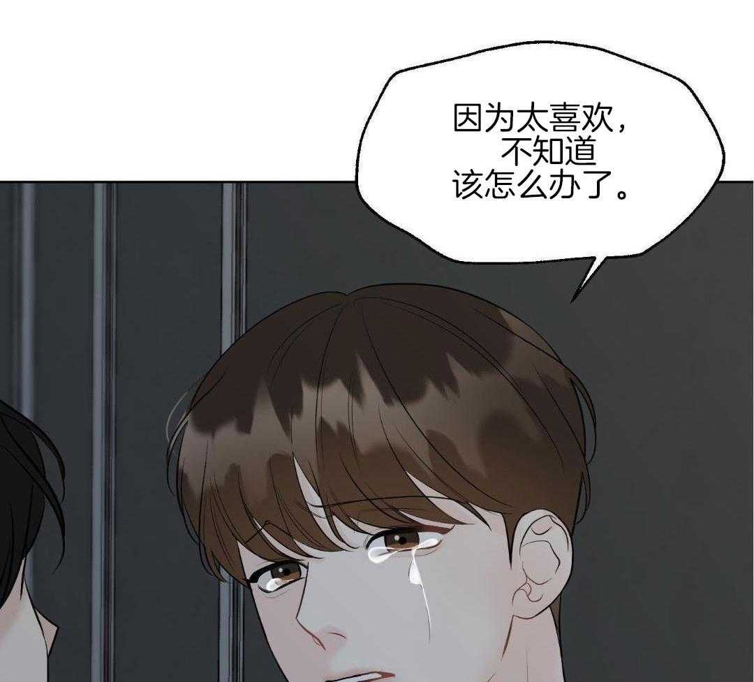 禁忌关系 第10话 第23页