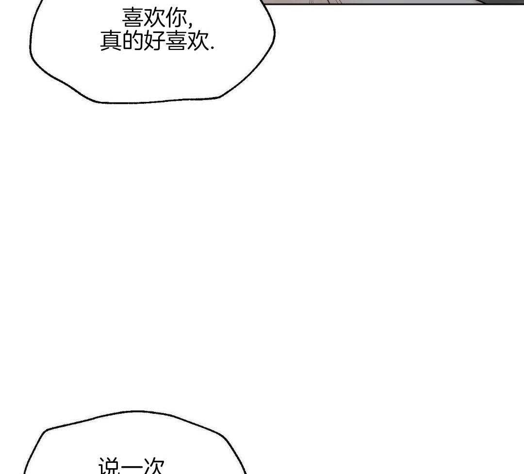 禁忌关系 第10话 第26页