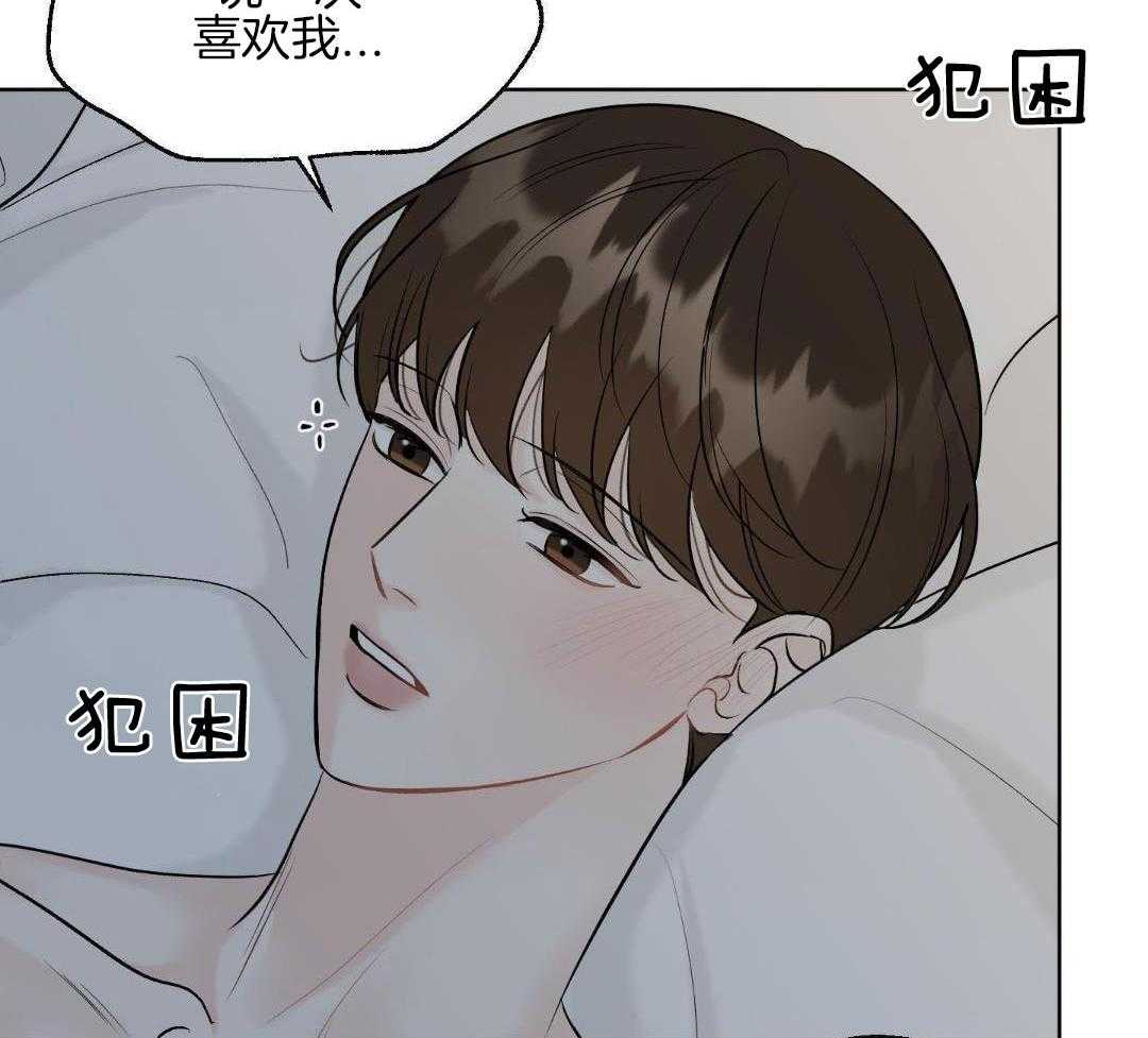 禁忌关系 第10话 第27页