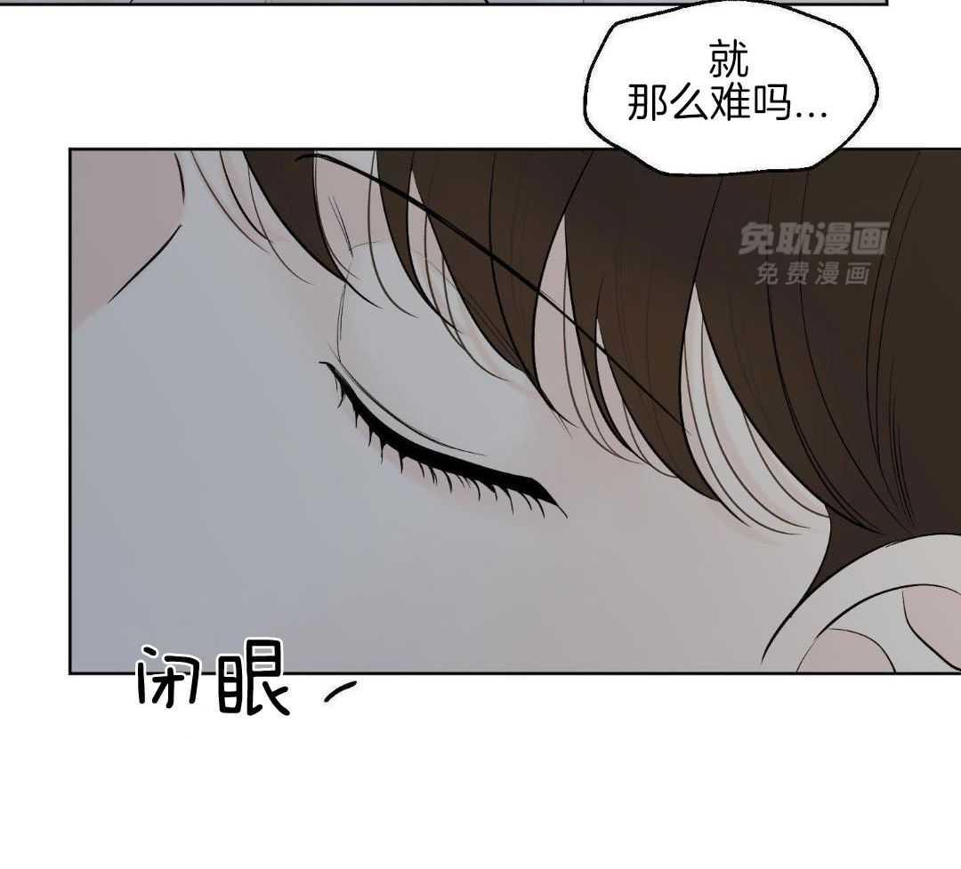 禁忌关系 第10话 第28页