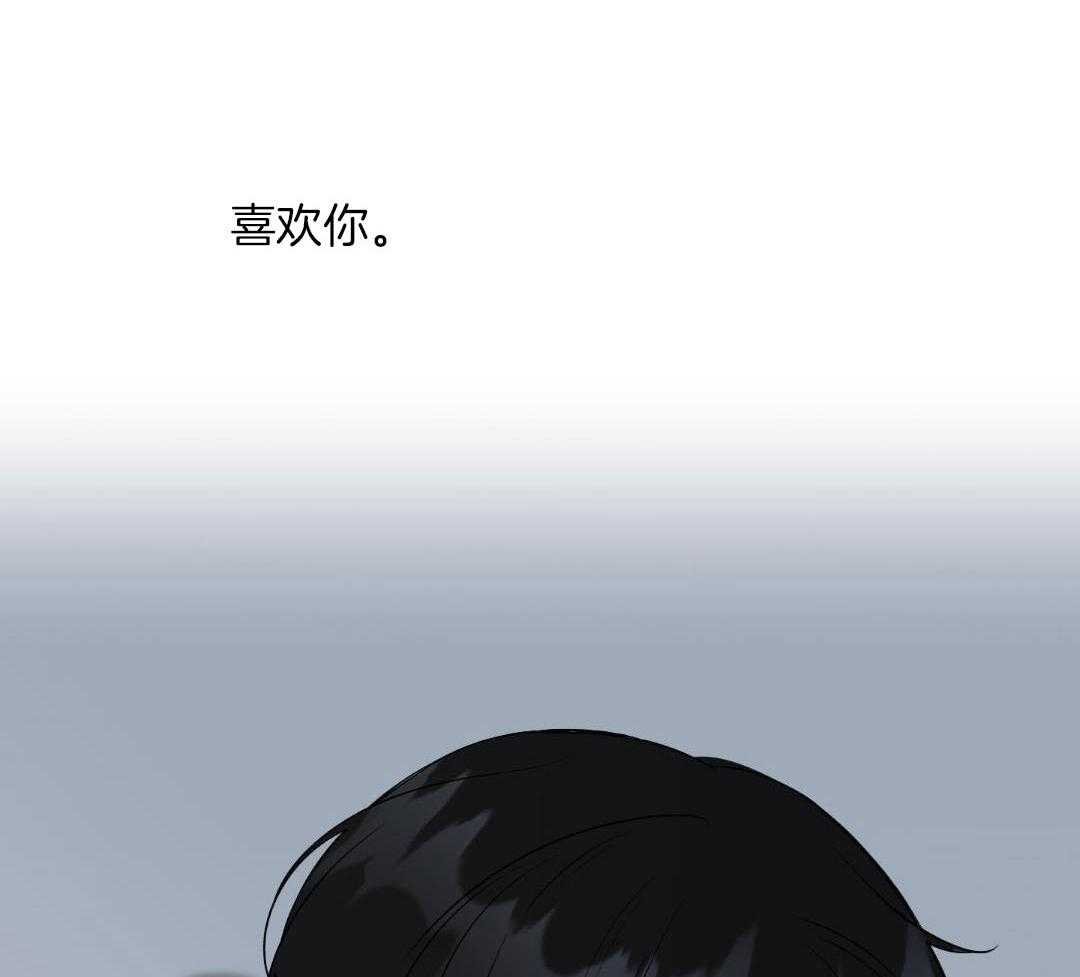 禁忌关系 第10话 第29页