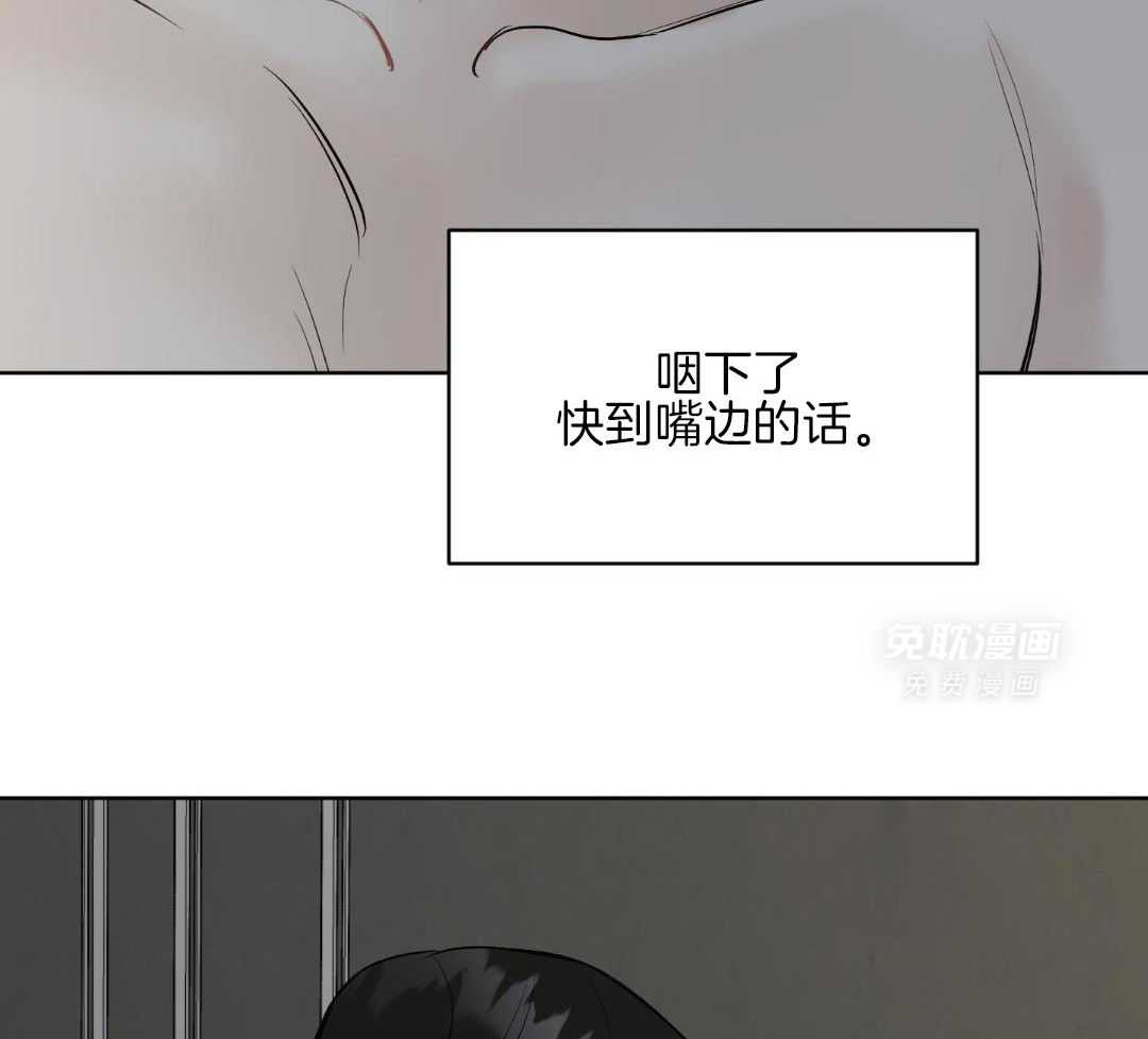 禁忌关系 第10话 第31页